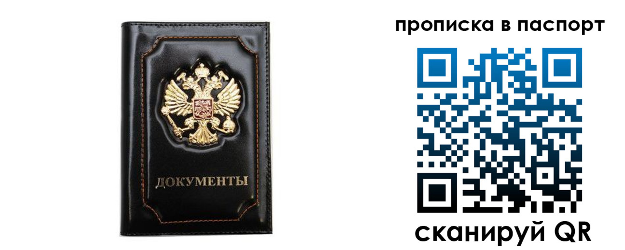 временная регистрация недорого в Приволжске
