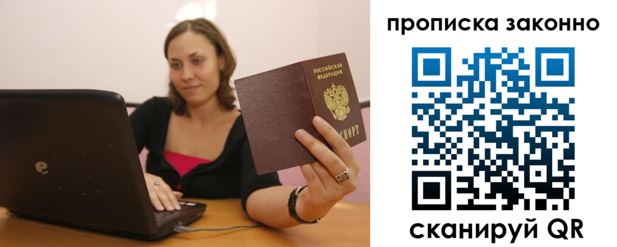 прописка гарантия в Приволжске