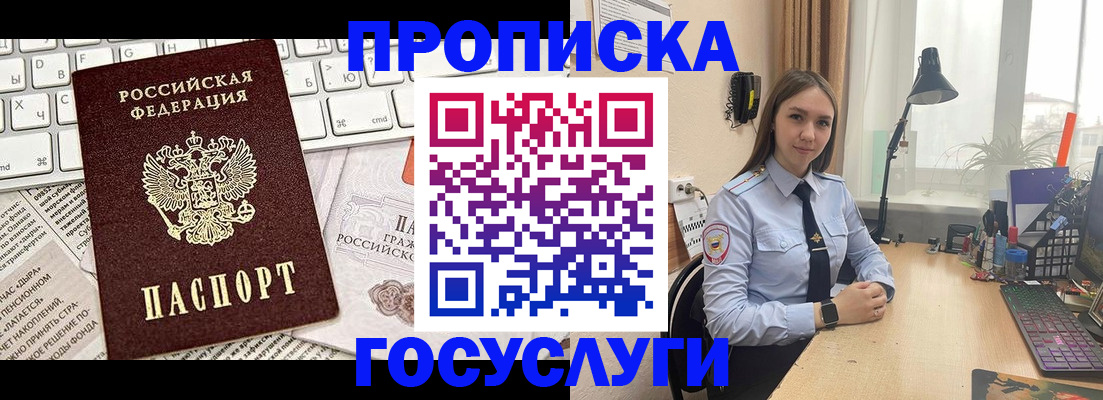 прописка в квартире в Приволжске