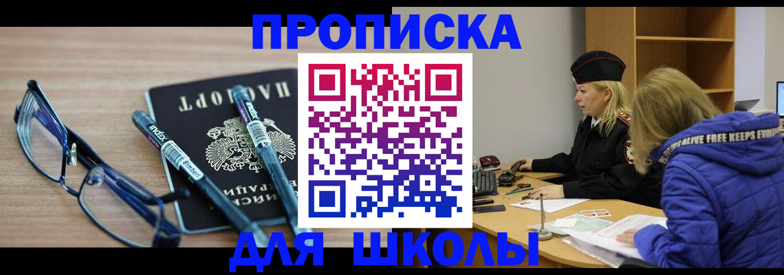 временная регистрация госуслуги в Приволжске