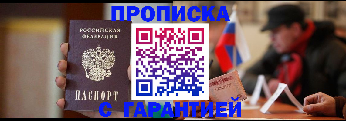 временная регистрация в квартире в Приволжске