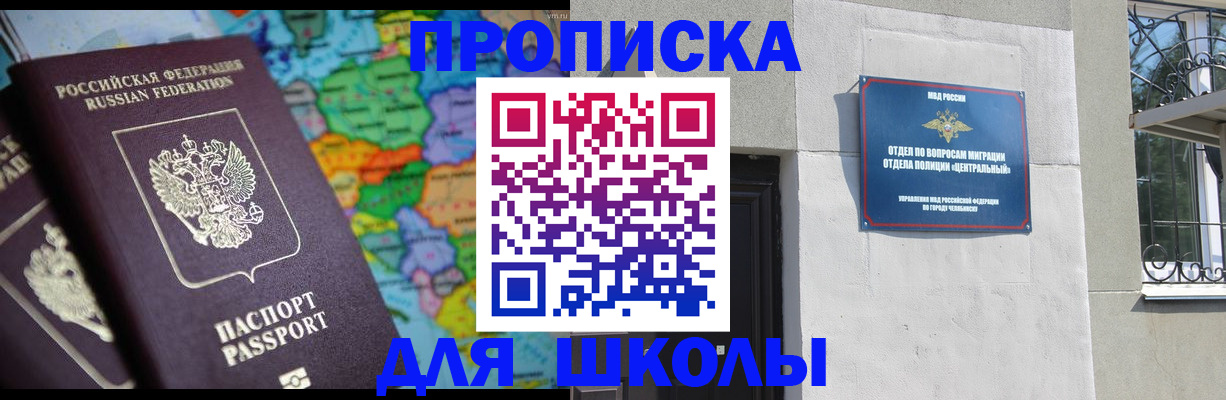 временная регистрация купить в Приволжске