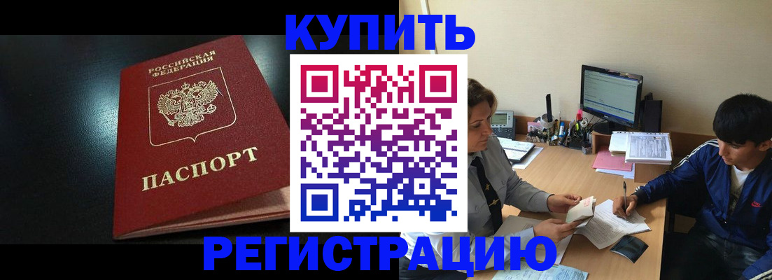прописка регистрация в Приволжске