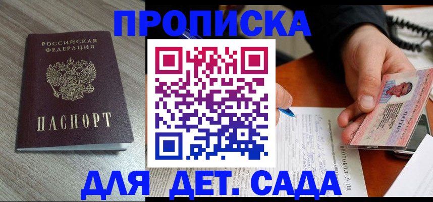 прописка поиск в Приволжске