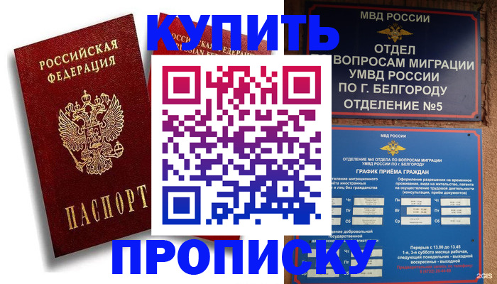 прописка иностранных граждан в Приволжске