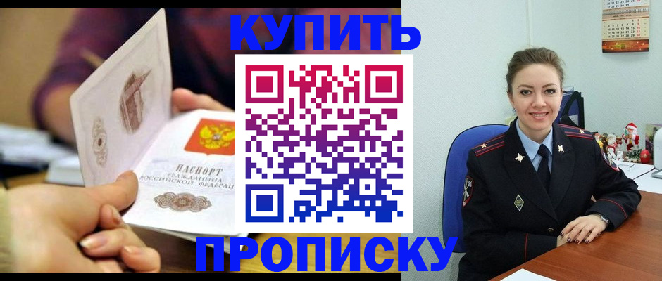 прописка для работы в Приволжске