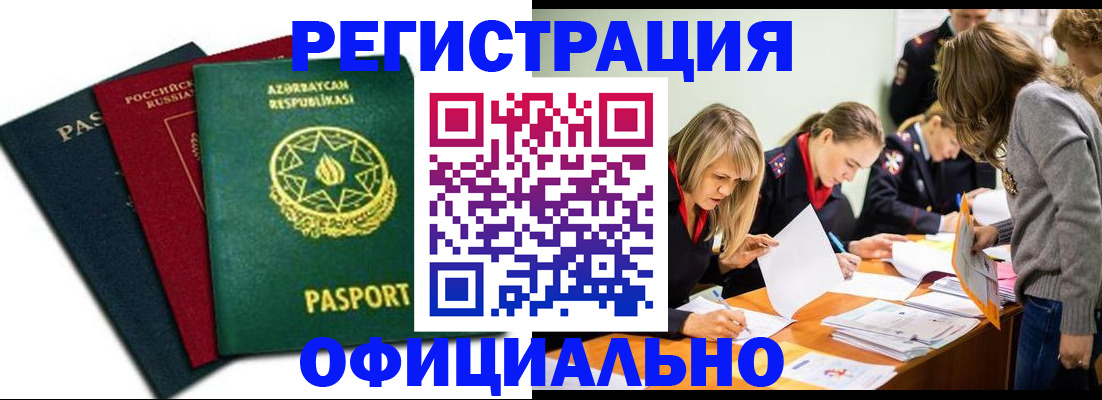 миграционный учет в Приволжске